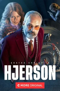  Свен Гьерсон Агаты Кристи 
